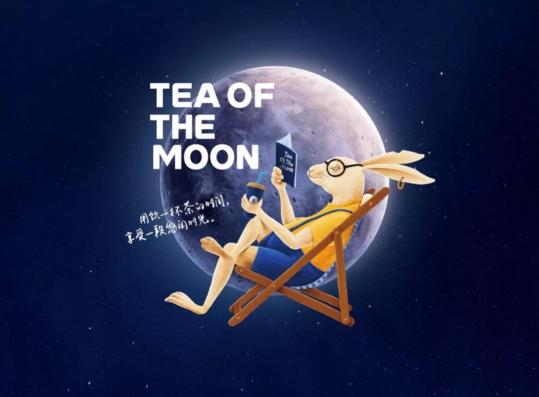 攬月入茶（Tee Of The Moon）水果茶連鎖品牌視覺策劃設計