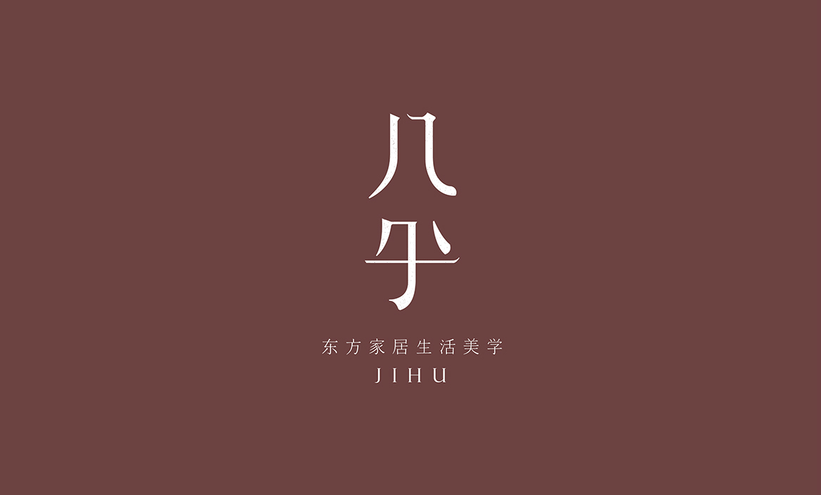 幾乎家居品牌logo設計